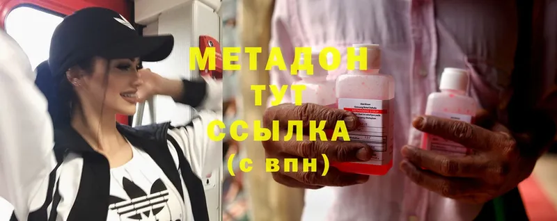 МЕТАДОН methadone  Бугульма 